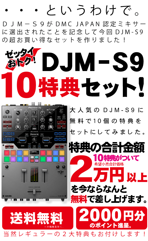 国内200台限定カラーモデル！10大特典付！】Pioneer DJ、SeratoDJに