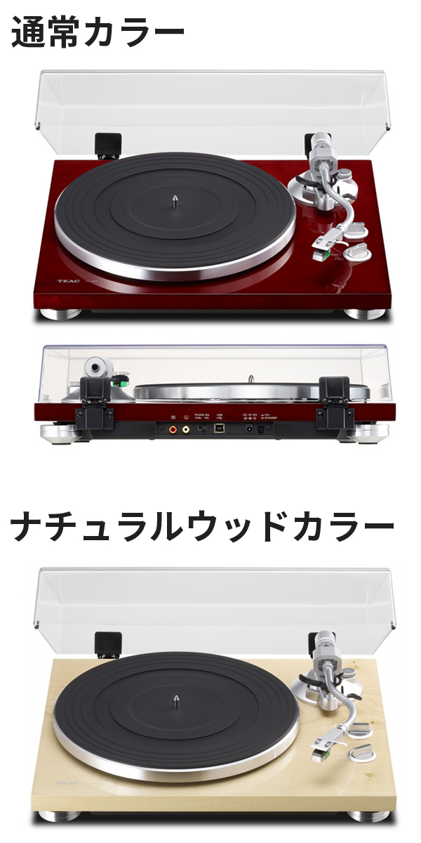 TEACのTN-350の出来が良く評判に。ボディもアームもクオリティ高い