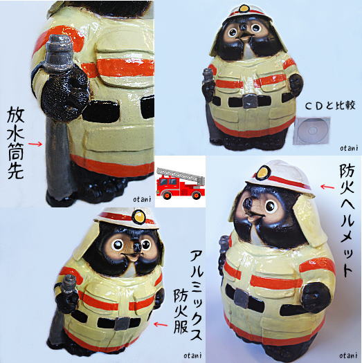 信楽焼陶器製 たぬきの置物消防隊員特注