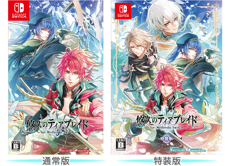 悠久のティアブレイド for Nintendo Switch｜製品情報｜製品情報
