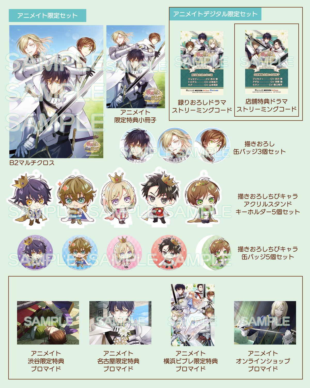 テミラーナ国の強運姫と悲運騎士団