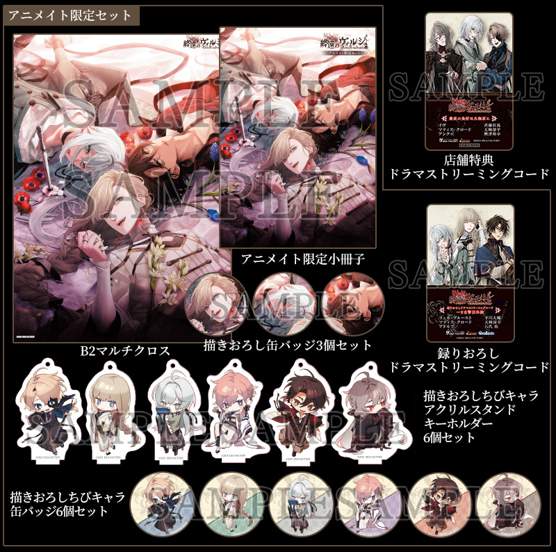 終遠のヴィルシュ 終ヴィル アドルフ 缶バッジ 冬の市 オトメイト 終遠