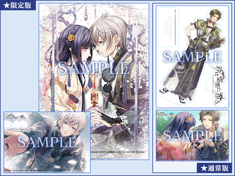 君は雪間に希う アニメイト 特典 缶バッジ アクキー アクスタ 布 限定