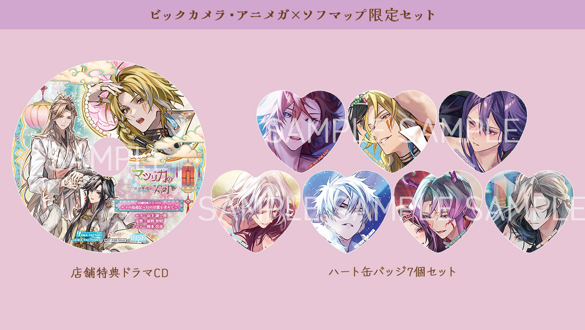 マツリカの炯-kEi- 天命華燭伝