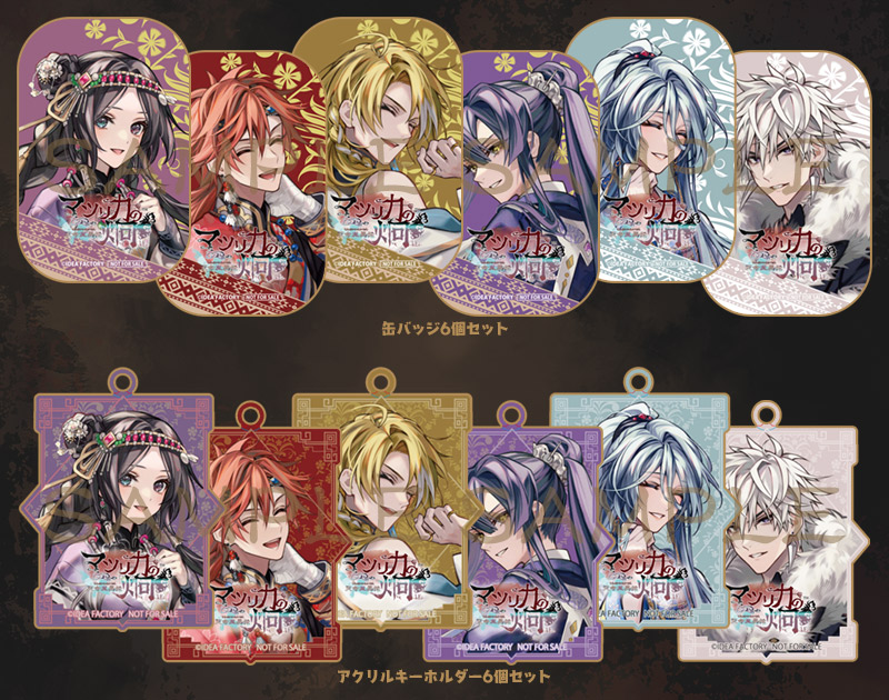 マツリカの炯 青凛 缶バッジ 10点セット マツリカの炯 胡青凛 with