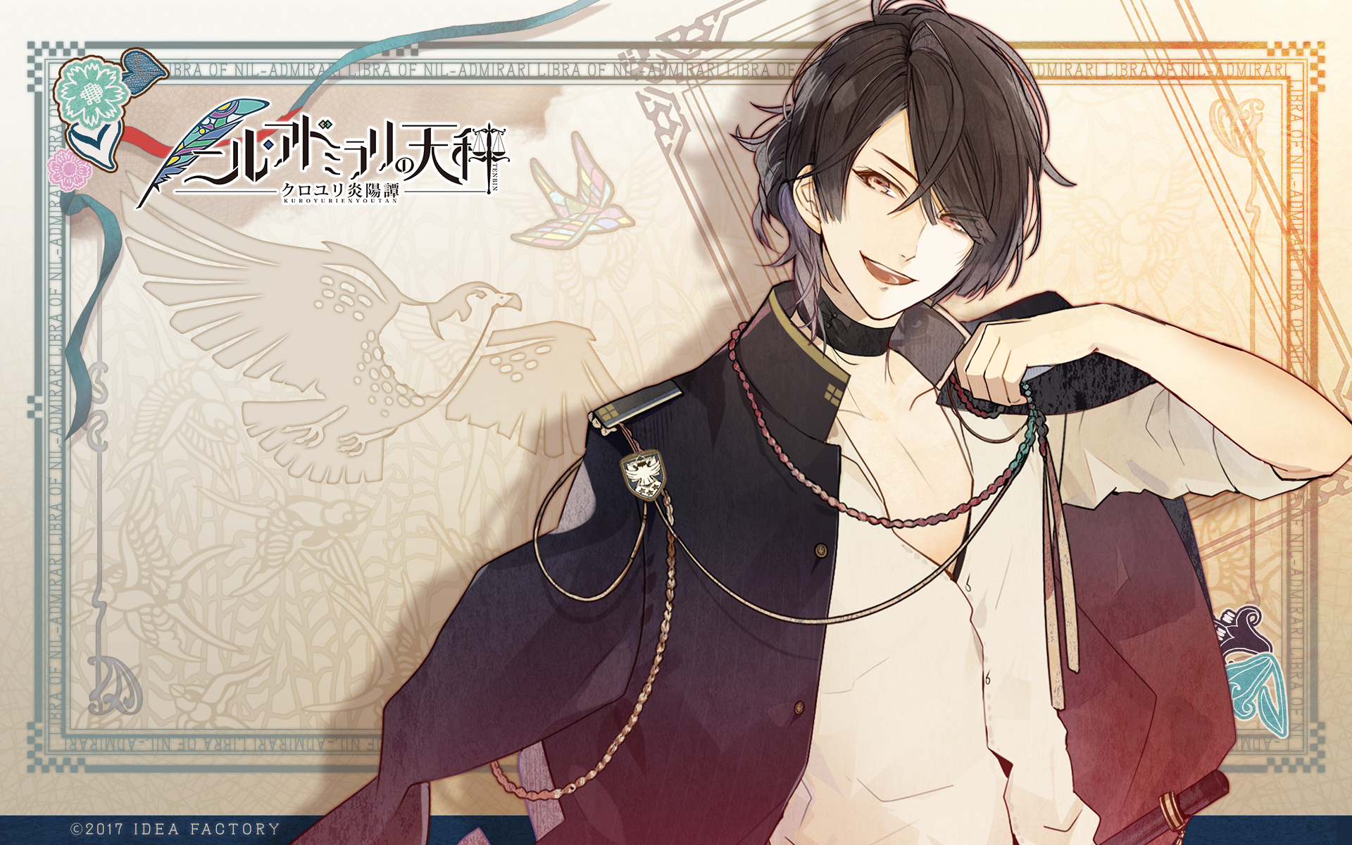 ニル・アドミラリの天秤 ニルアド OPG クロユリエンド 雪加 ✧感想