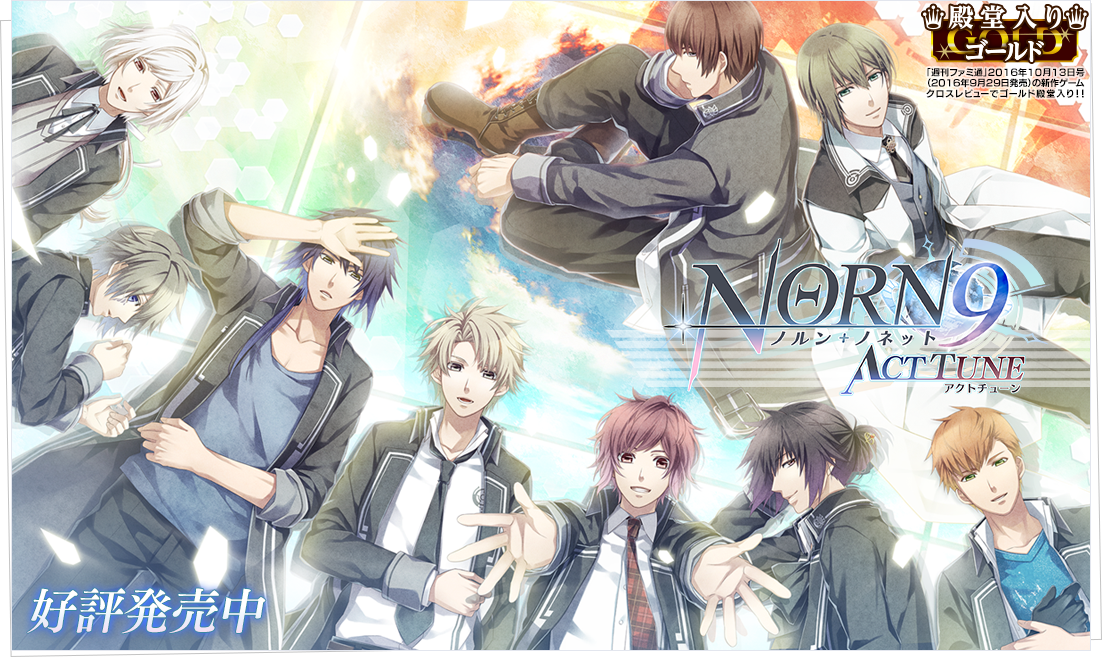 激レア NORN9 ノルン+ノネット アニメイト限定 非売品 コースター 激