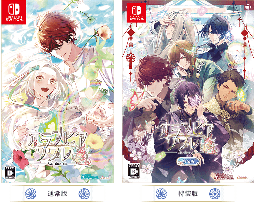 オランピアソワレ Catharsis｜製品情報