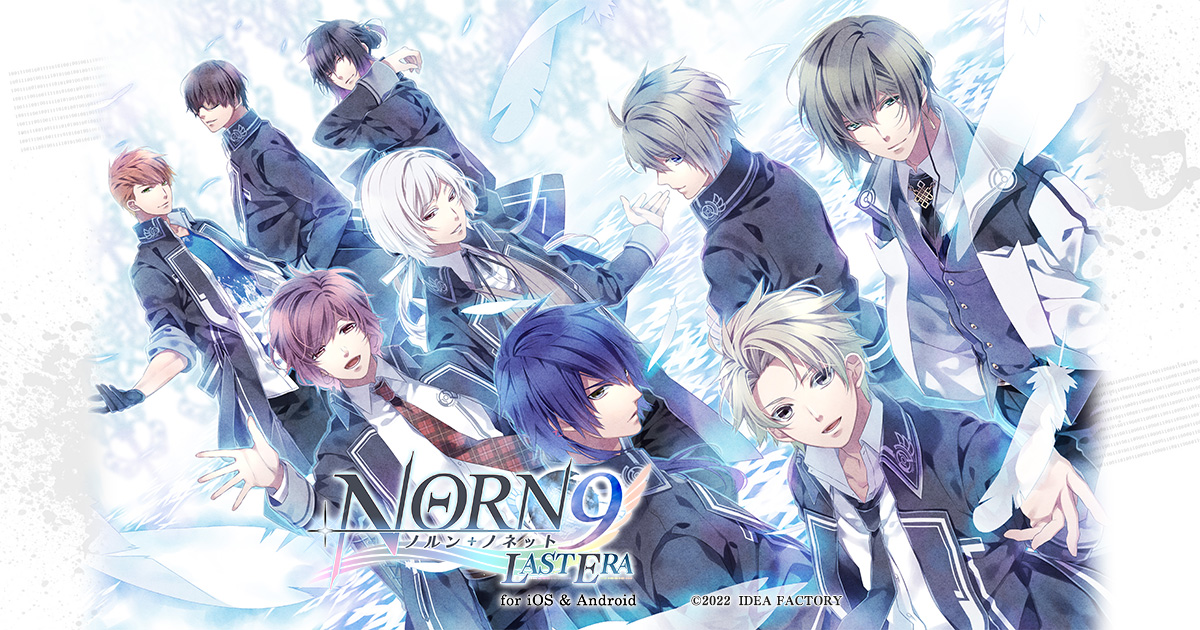 ノルン＋ノネット ラスト イーラ for iOS & Android