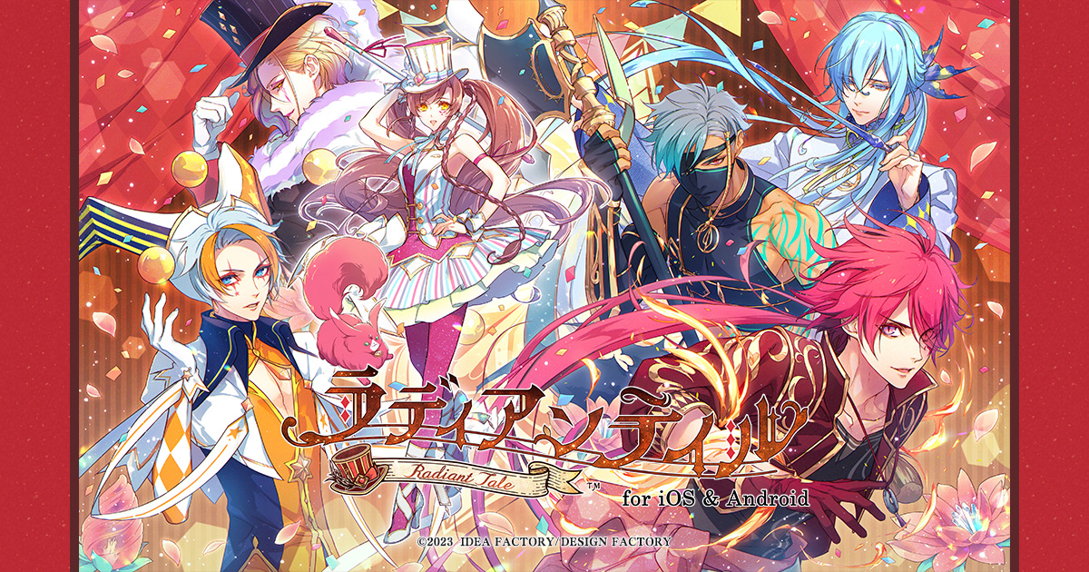 ラディアンテイル for iOS & Android