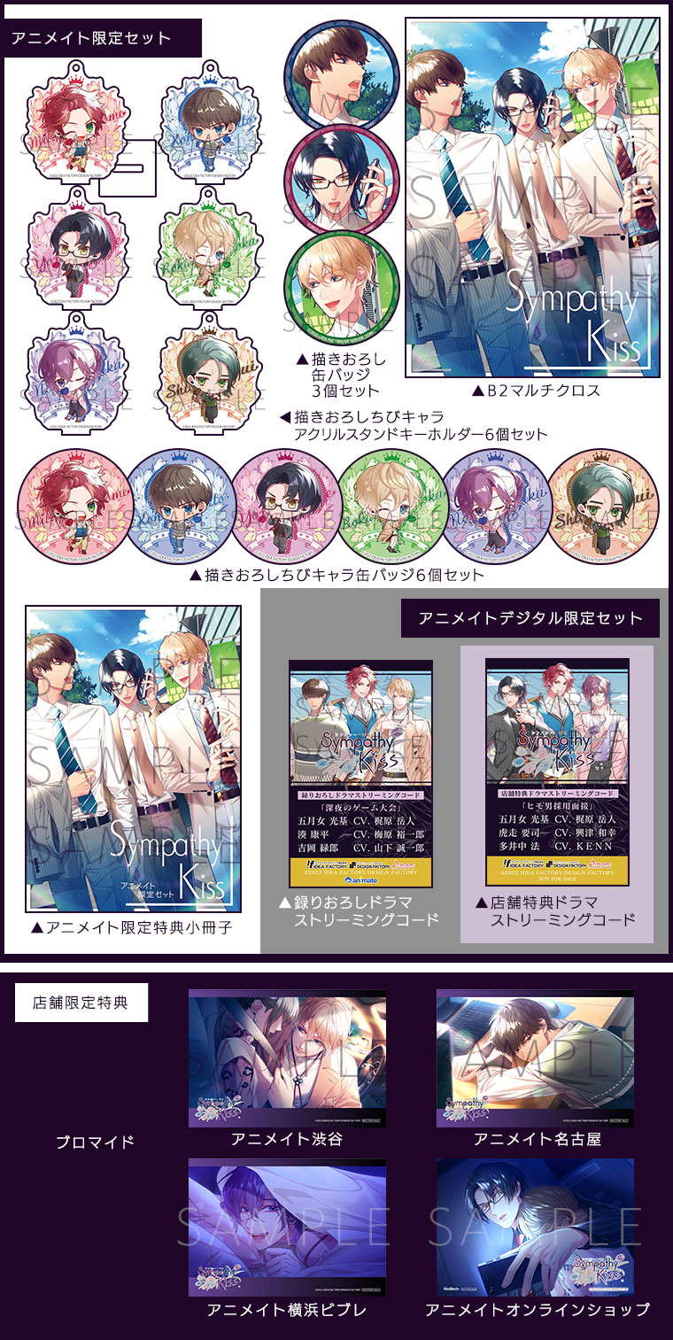 BLCD□エス□ドラマCD特典□FUN BOOK□ファンブック□非売品 BLCD