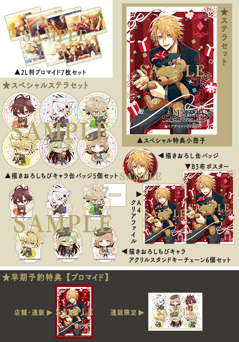 AMNESIA World switch 公式 香港 繁中 限定版 特典 シン AMNESIA World