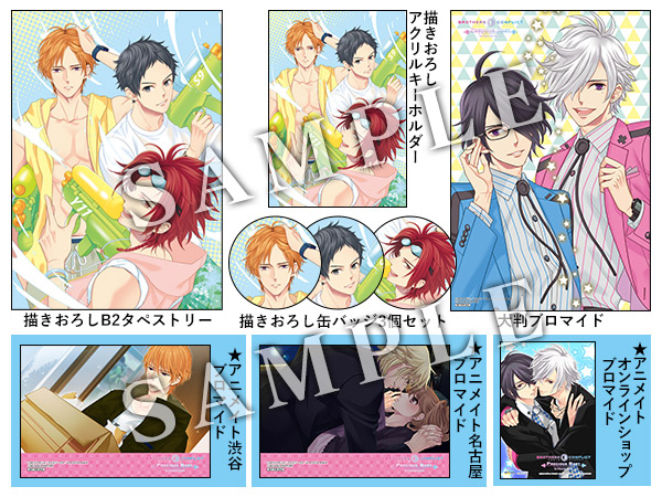 グッズ-バッチ】BROTHERS CONFLICT 10周年 キャラモード !缶バッジ 梓