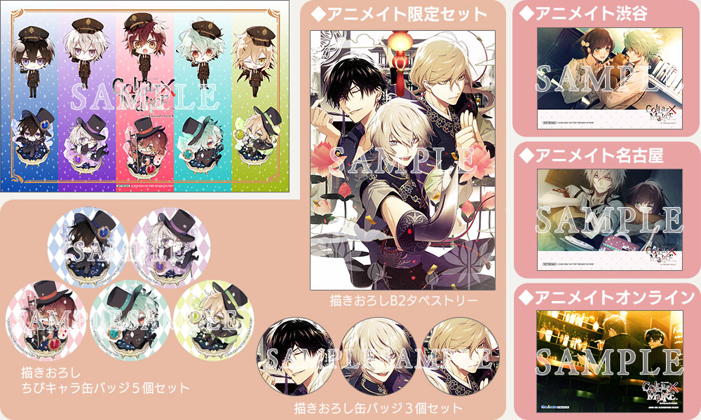 Collar×Malice オトカプ カラマリ 岡崎契 缶バッジ プレミアム