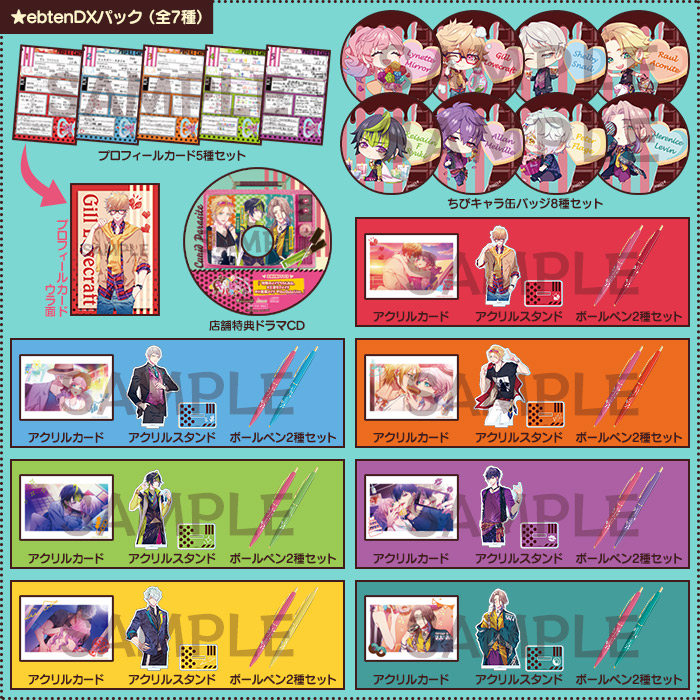 キュピパラ リネット 店舗特典 キューピット・パラサイト -Sweet