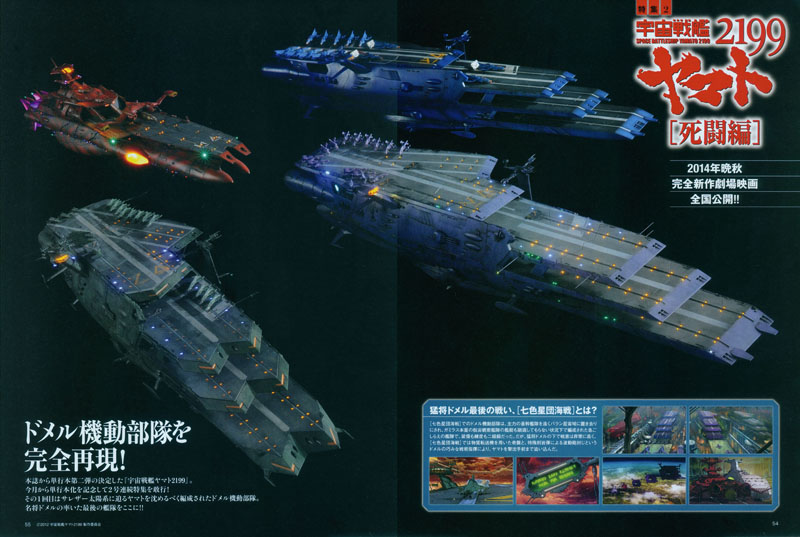 Dengeki Hobby magazine, April 2014 issue | CosmoDNA