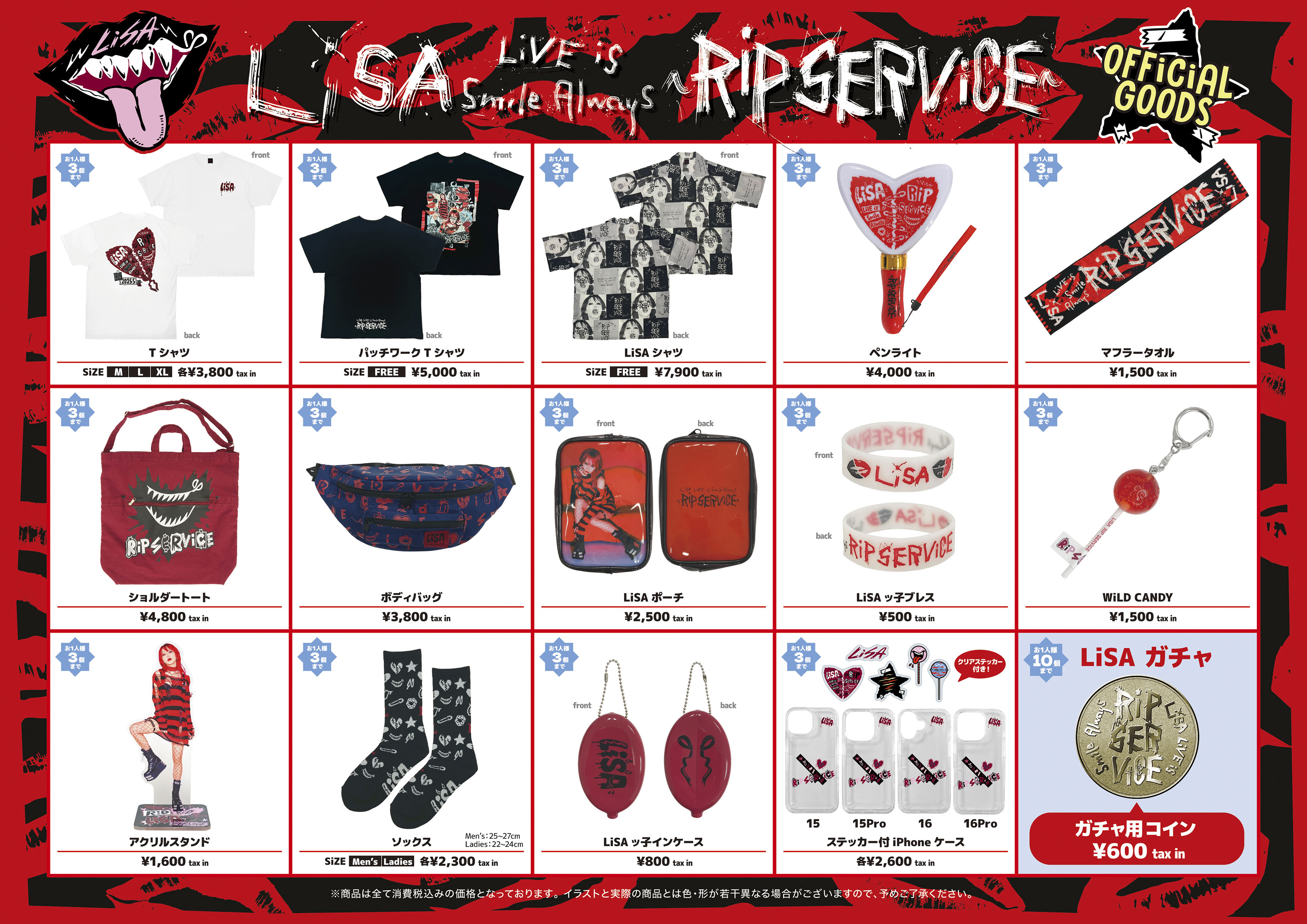 LiVE is Smile Always～RiP SERViCE～」in 日本武道館 販売グッズ