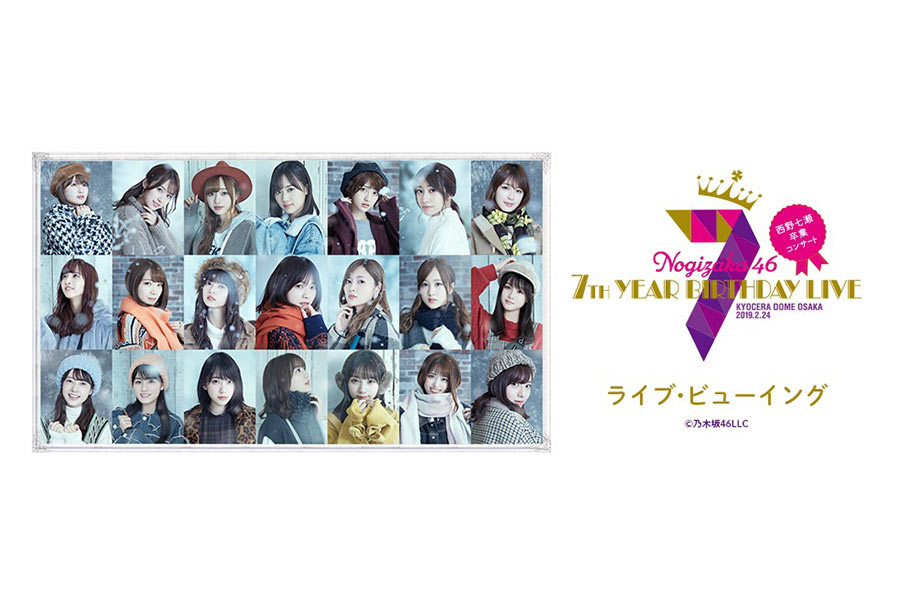 nogizaka_LIVE-900x600.jpg