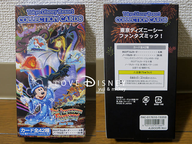 これで最後、豪華42枚入り「ファンタズミック！」コレクションカード
