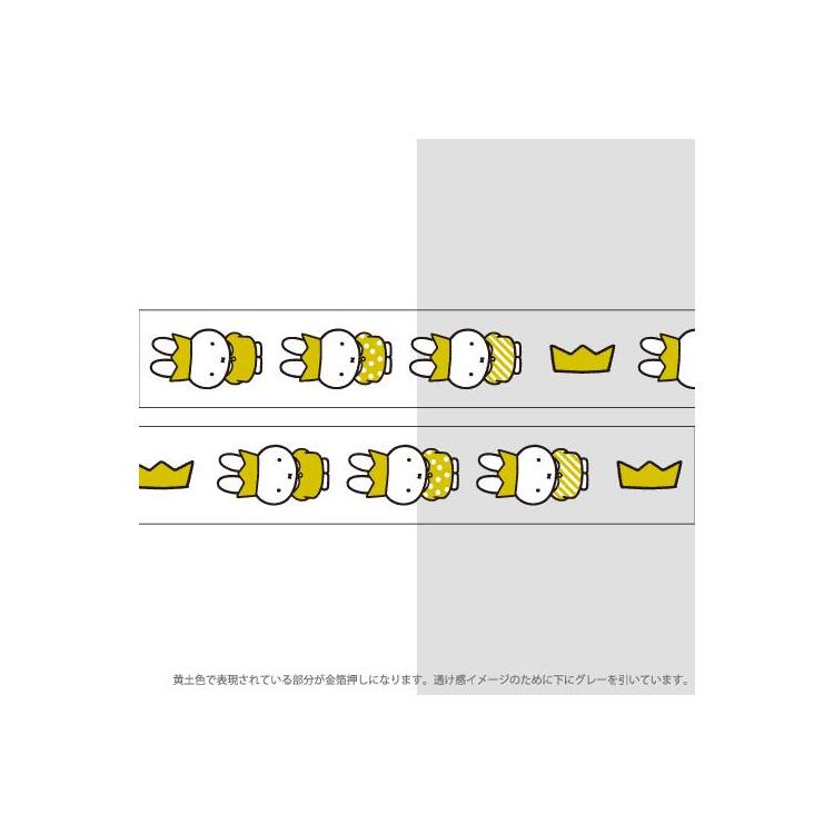 クリアマスキングテープ 金箔 ミッフィー70周年 クイーン(クイーン