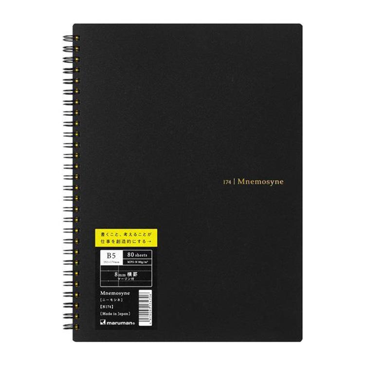 リングノート B5 横罫 ニーモシネ ブラック: ステーショナリー