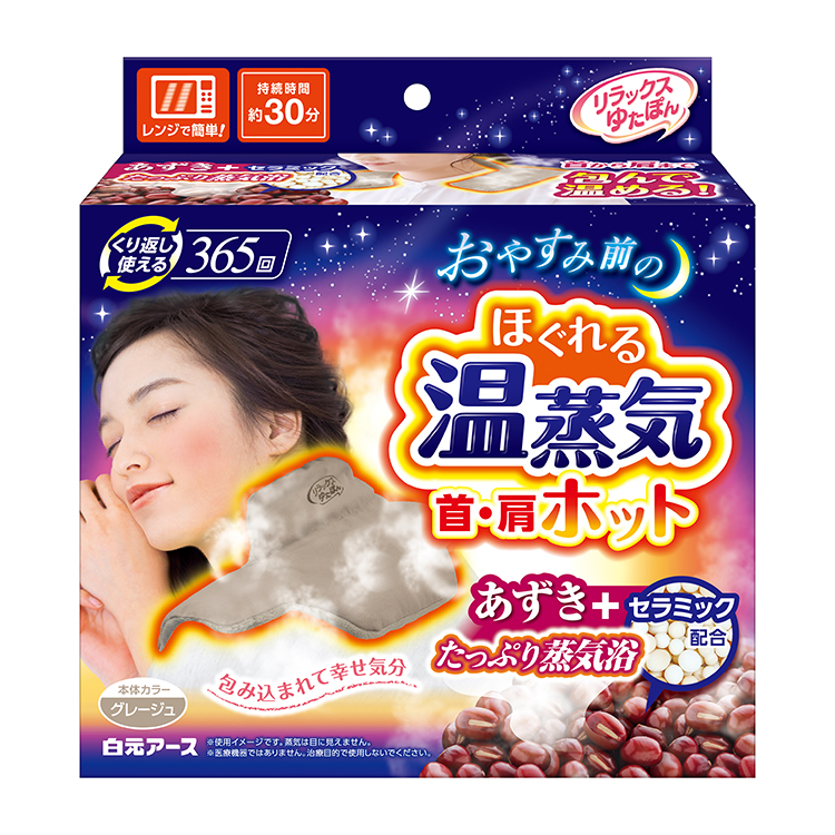 ②フランス総合医療 温蒸浴うるおいⅡ 遠赤外線 ヒートマット