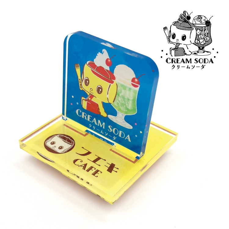 アクスタスタンプ フエキカフェ クリームソーダ(クリームソーダ