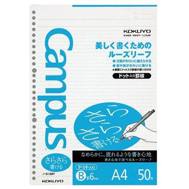 A4 キャンパスルーズリーフ さらさら書ける ドット入りB罫（6mm） 50枚
