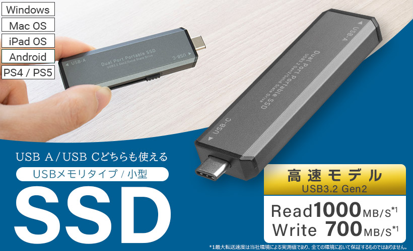 SSD 外付け 1TB 高速 SSD 外付け type-C type-A 両対応 USB3.2 Gen2