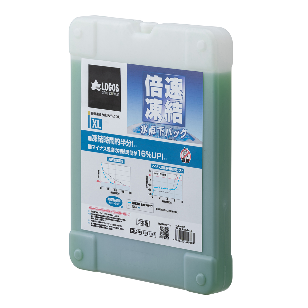倍速凍結・氷点下パックXL|ギア|保冷・保温グッズ|氷点下パック|製品
