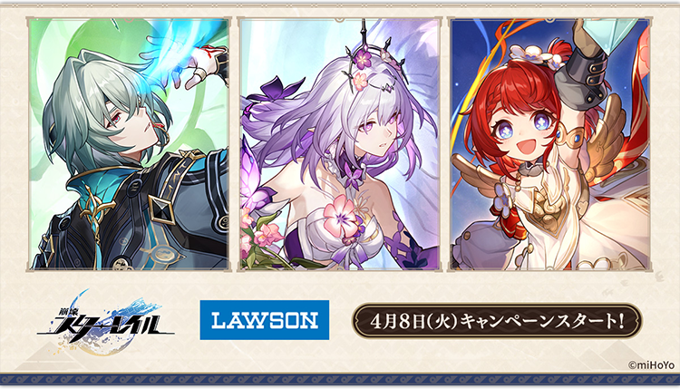 崩壊：スターレイル @Loppi・HMV限定グッズ｜ローソン