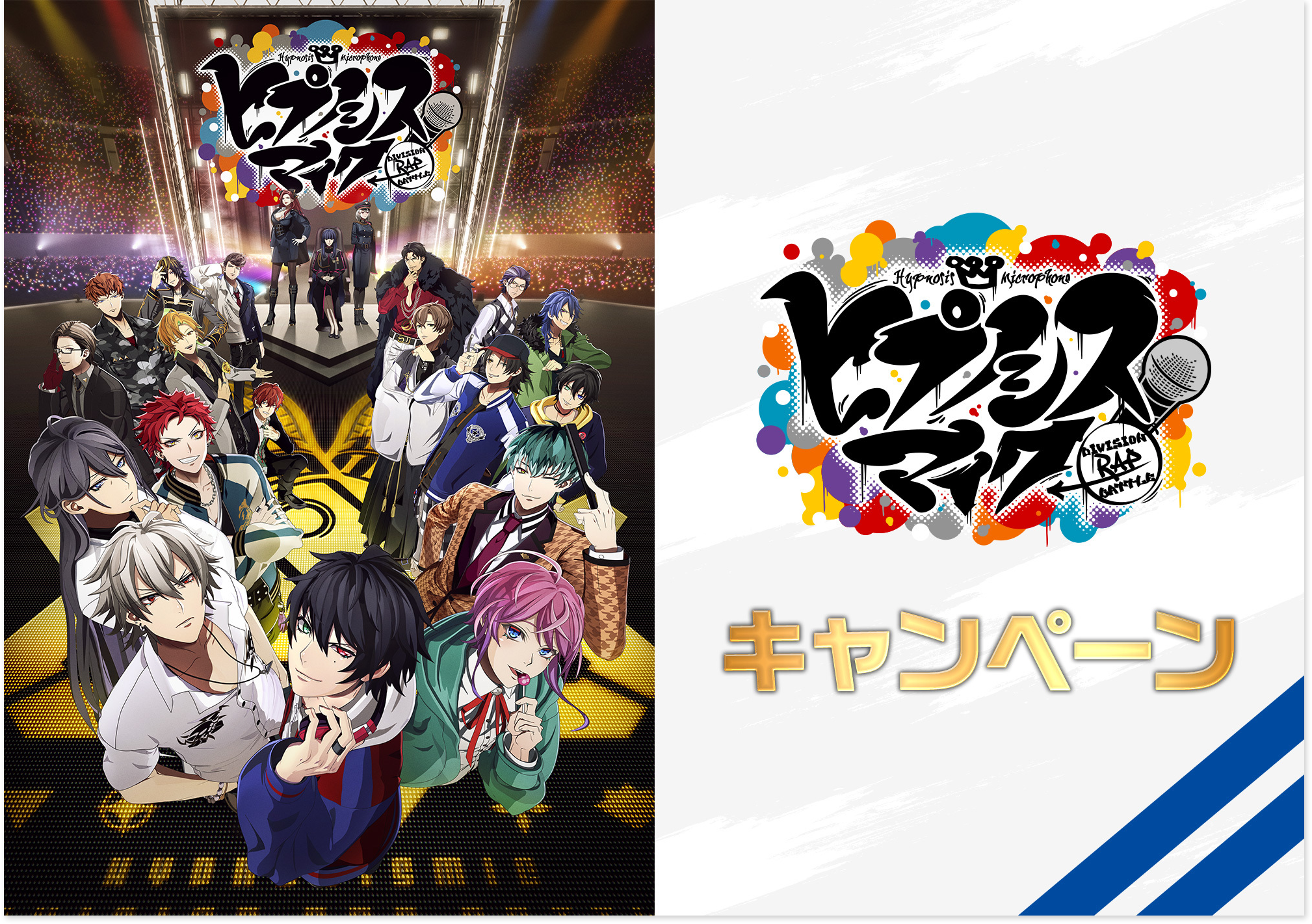 ヒプノシスマイク アニメグッズ(折りたたみポスター クリアファイル