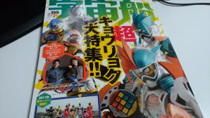 特撮ホビー誌1月予告：『仮面ライダーエグゼイド』に新ライダー（宇宙