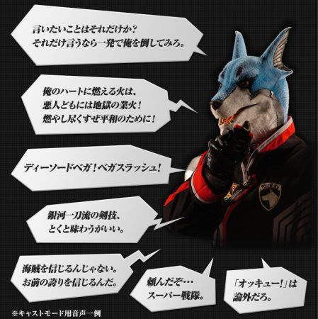 マスターライセンス特捜戦隊デカレンジャーデカマスタードギー・クルーガー