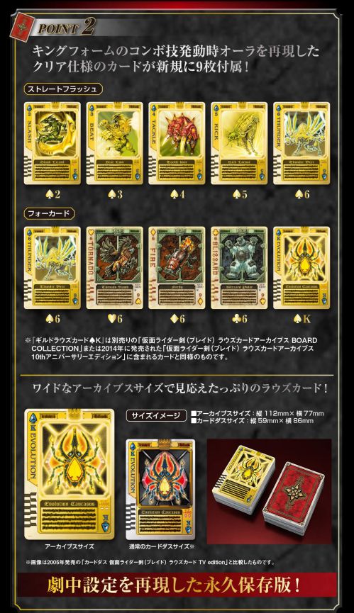 ラウズカード スパイダーアンデッド 仮面ライダー剣 トレカ レア