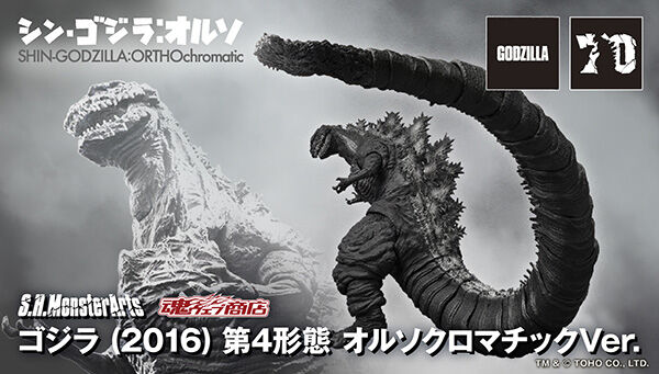 受注開始】シン・ゴジラ：オルソ「S.H.MonsterArts ゴジラ (2016) 第4