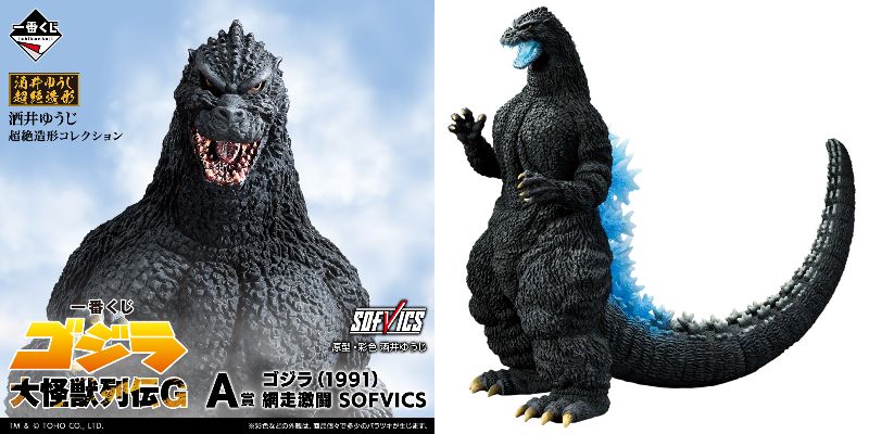 shモンスターアーツ ゴジラvsビオランテ ゴジラ 1989 酒井ゆうじ S.H.