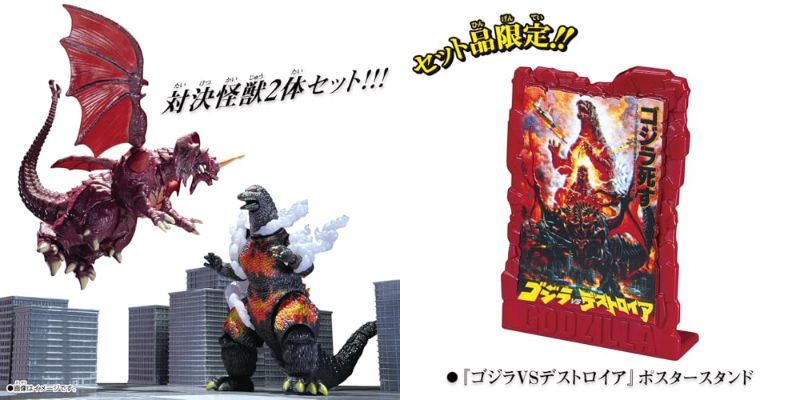 ゴジラVSデストロイア完全限定 劇場オリジナル バーニングゴジラ タグ