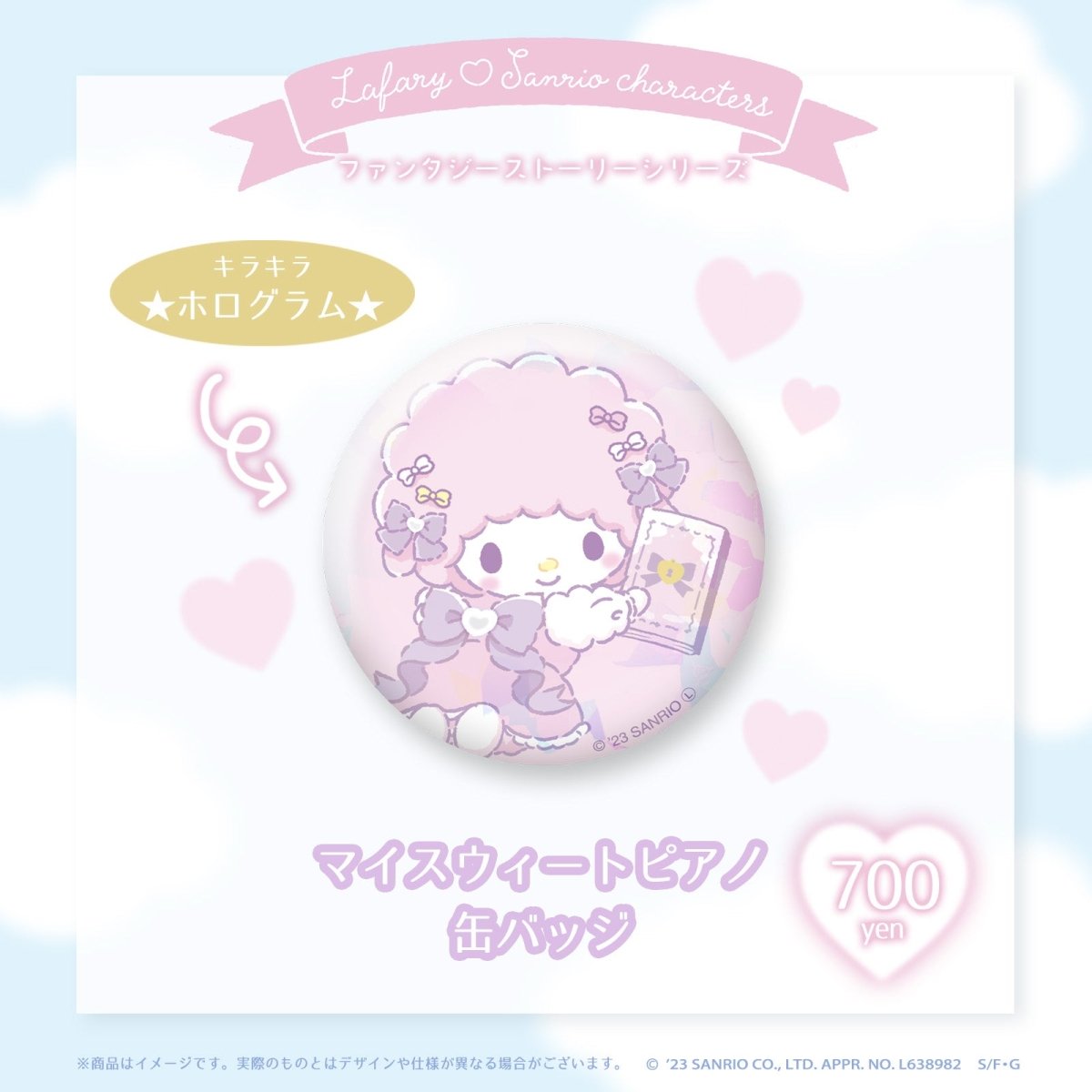 Lafaryオリジナル》ファンタジーストーリーシリーズ♡缶バッジ ー