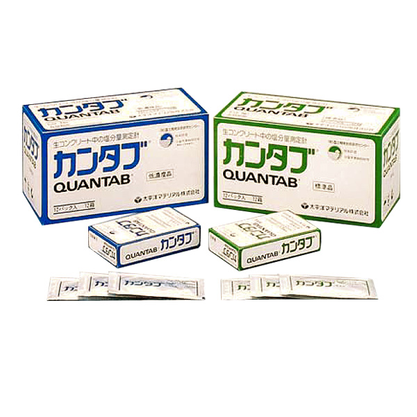 塩分測定カンタブ (標準・低濃度) | 測量用品・計測用品の販売 株式