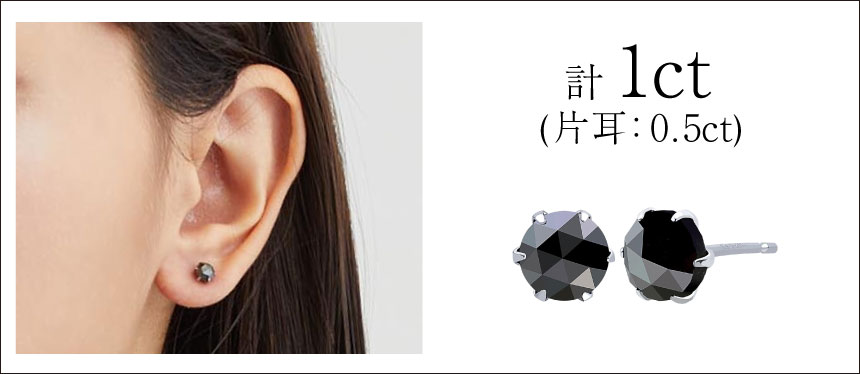 ピアス 両耳 ブラックダイヤモンド 計 2ct ローズカット 6本爪