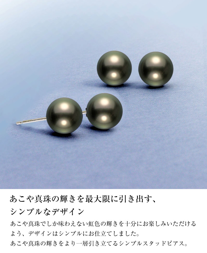 ピアス レディース 黒蝶真珠 10mm UP 両耳 2珠 パール 鑑別書付き