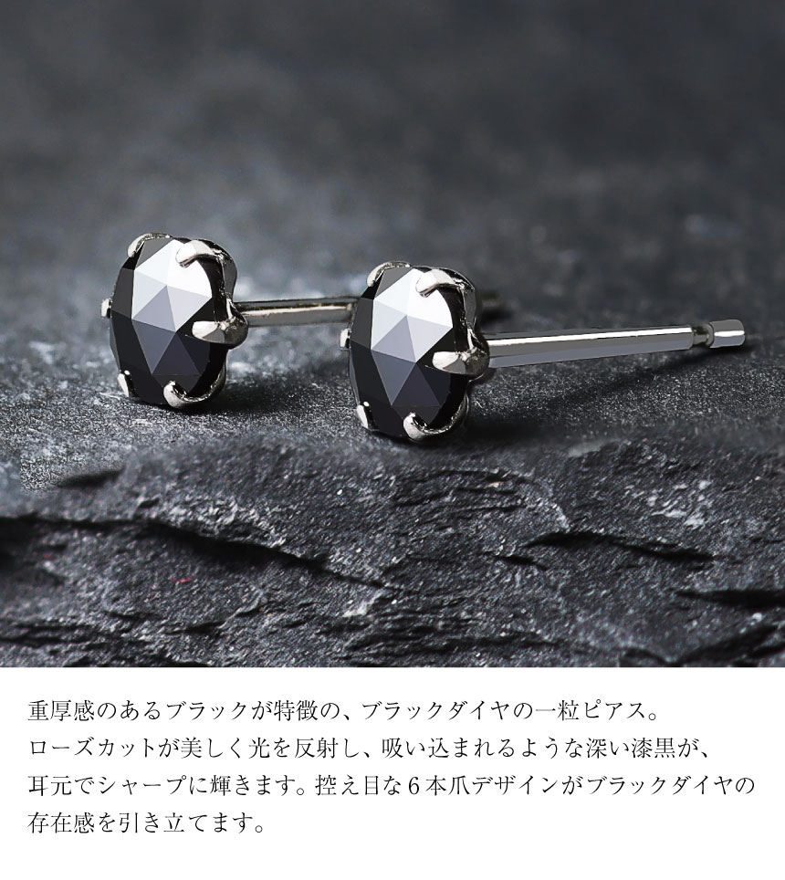 quarantotto クアラントット ピアスキャッチ ブラックダイヤ 両耳
