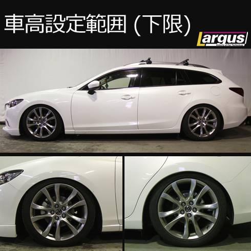 LARGUS ONLINE SHOP / マツダ アテンザワゴン GJ5FW 2WD SpecS 車高調
