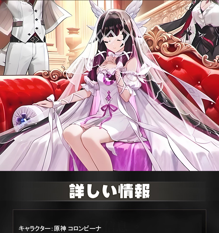 原神 Genshin 原神☆FES 2026「少女」コロンビーナ コスプレ衣装