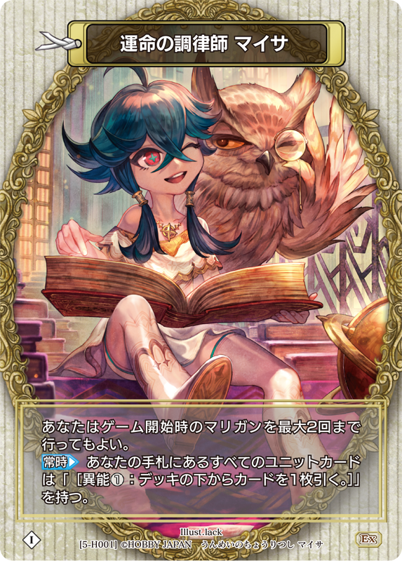 カード一覧(第五弾『ラストクロニクル インフィニティ 悠』) | 株式