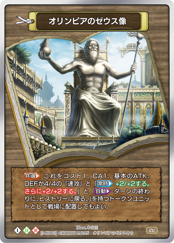 カード一覧(第五弾『ラストクロニクル インフィニティ 悠』) | 株式