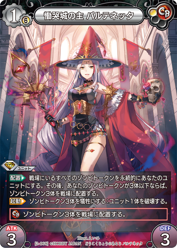 ラストクロニクル 闇の全知者 ヴァイヤ 1-115S ラストクロニクル 闇の