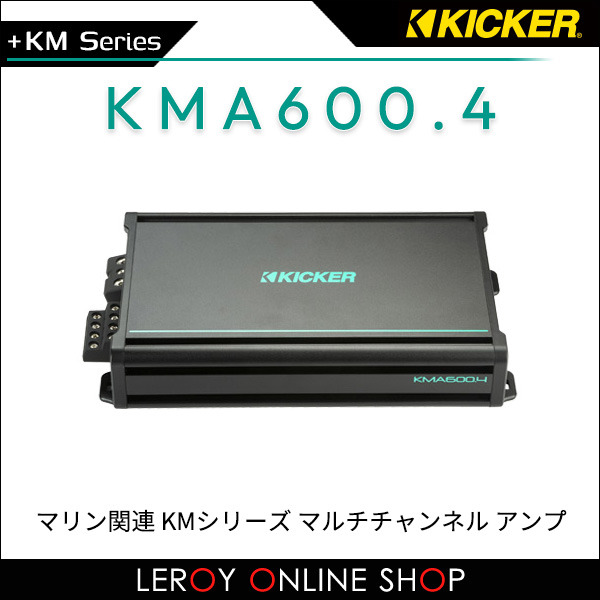kicker-kma600-4-000.jpg