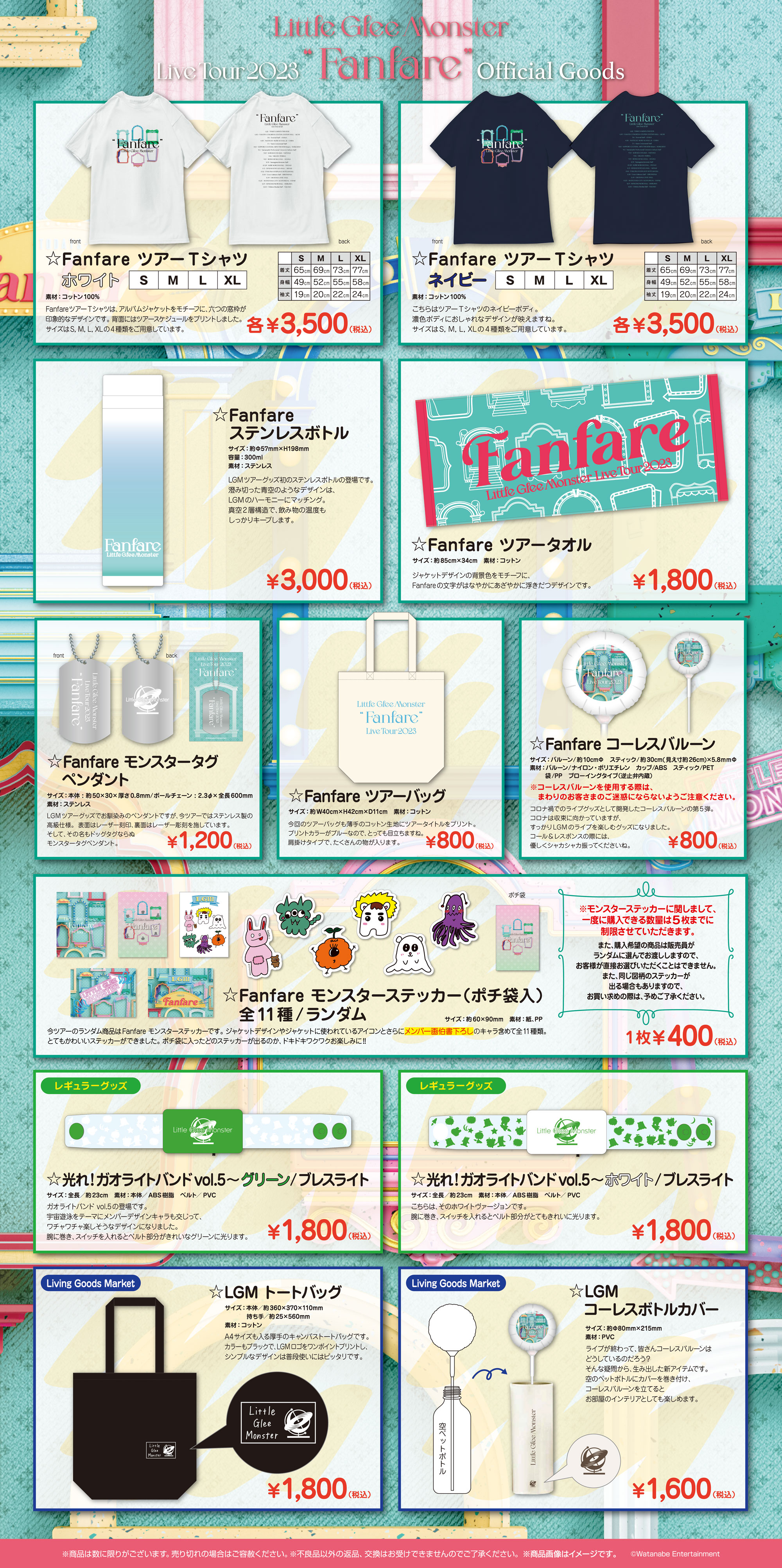 リトグリ チャーム イラスト コンプリート GOODS│Little Glee Monster